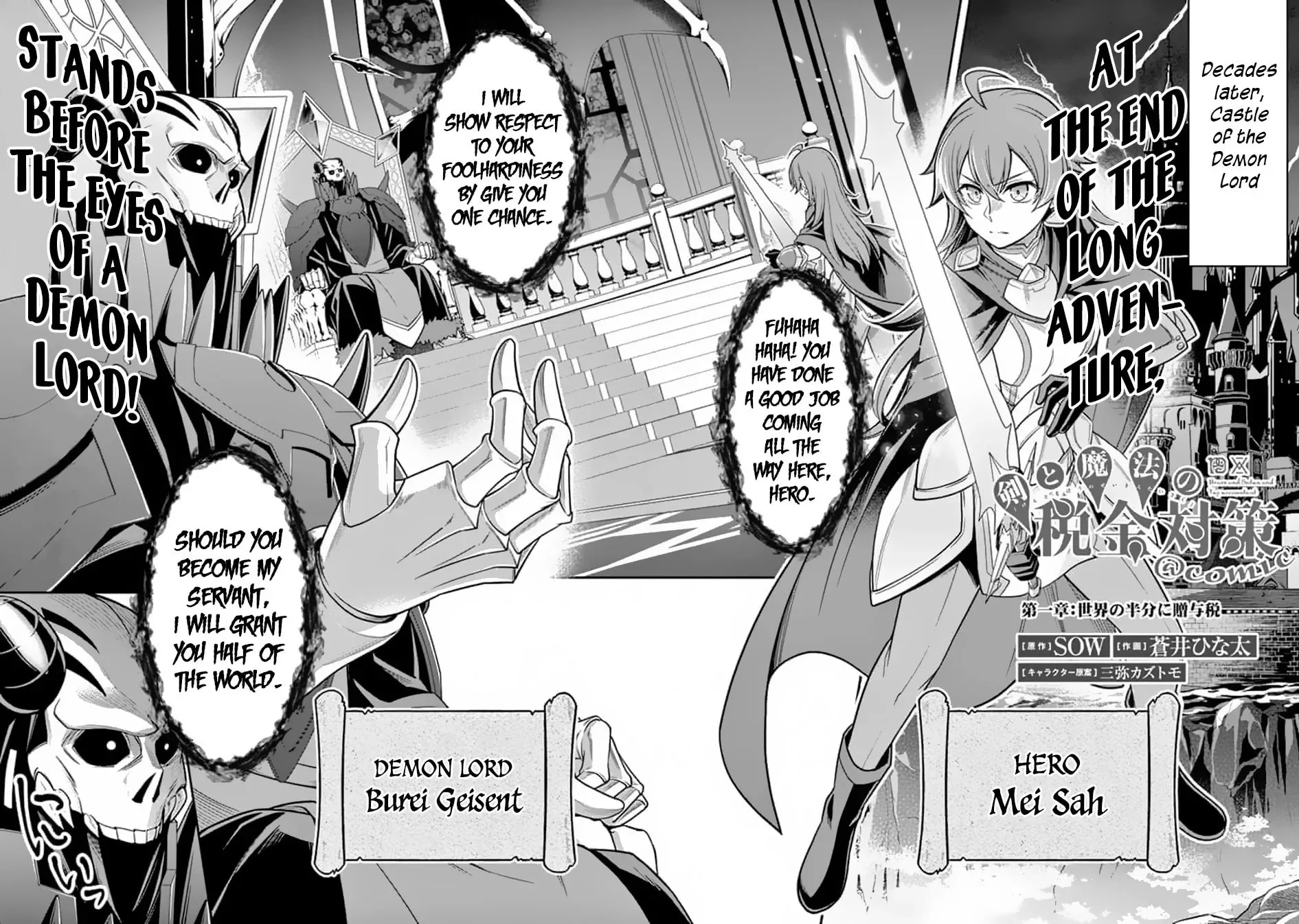 Ken to Mahou no Zeikin Taisaku, chapter 1, page 2