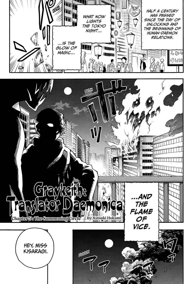 Graykeith: Translator Daemonica, chapter 5, page 1