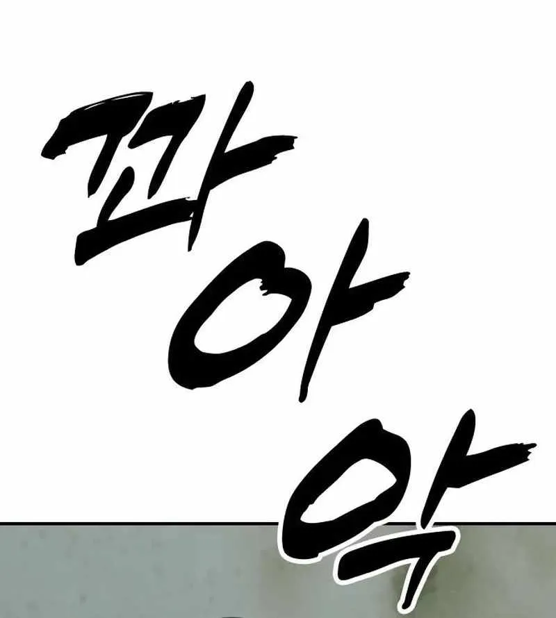 The Apocalypse is Here, chapter 83, page 54