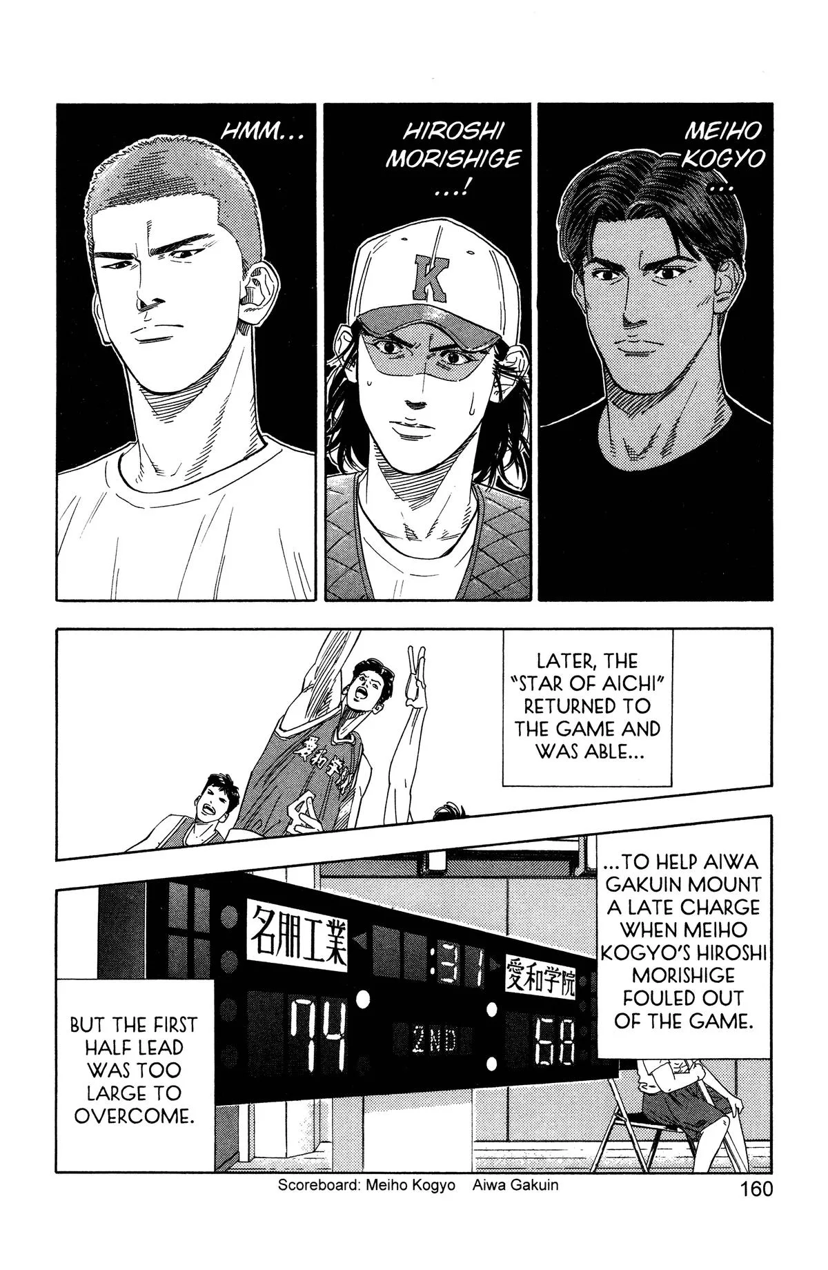 Slam Dunk, chapter 187, page 11