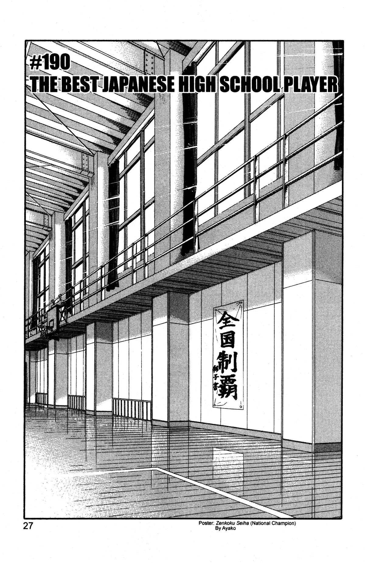 Slam Dunk, chapter 190, page 1