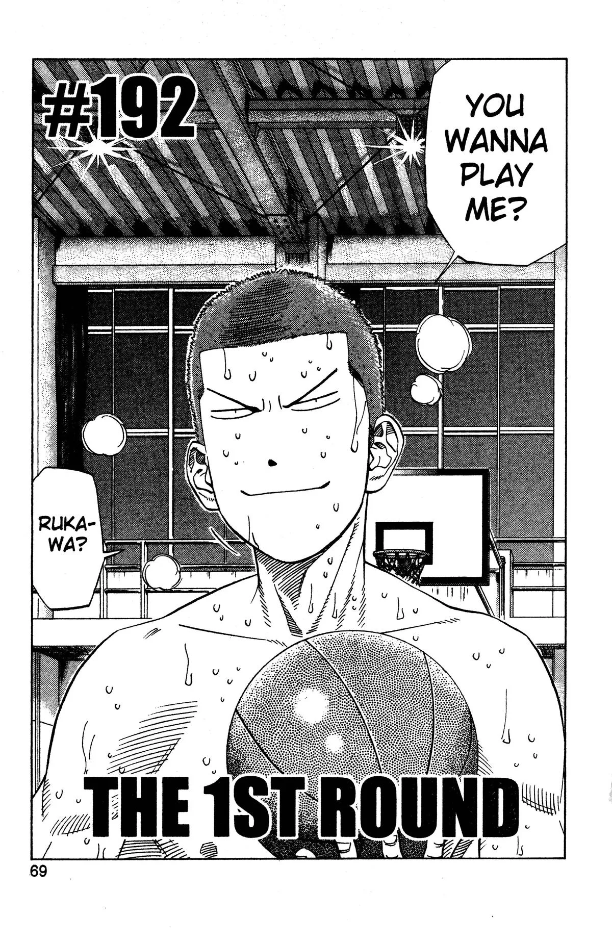 Slam Dunk, chapter 192, page 1