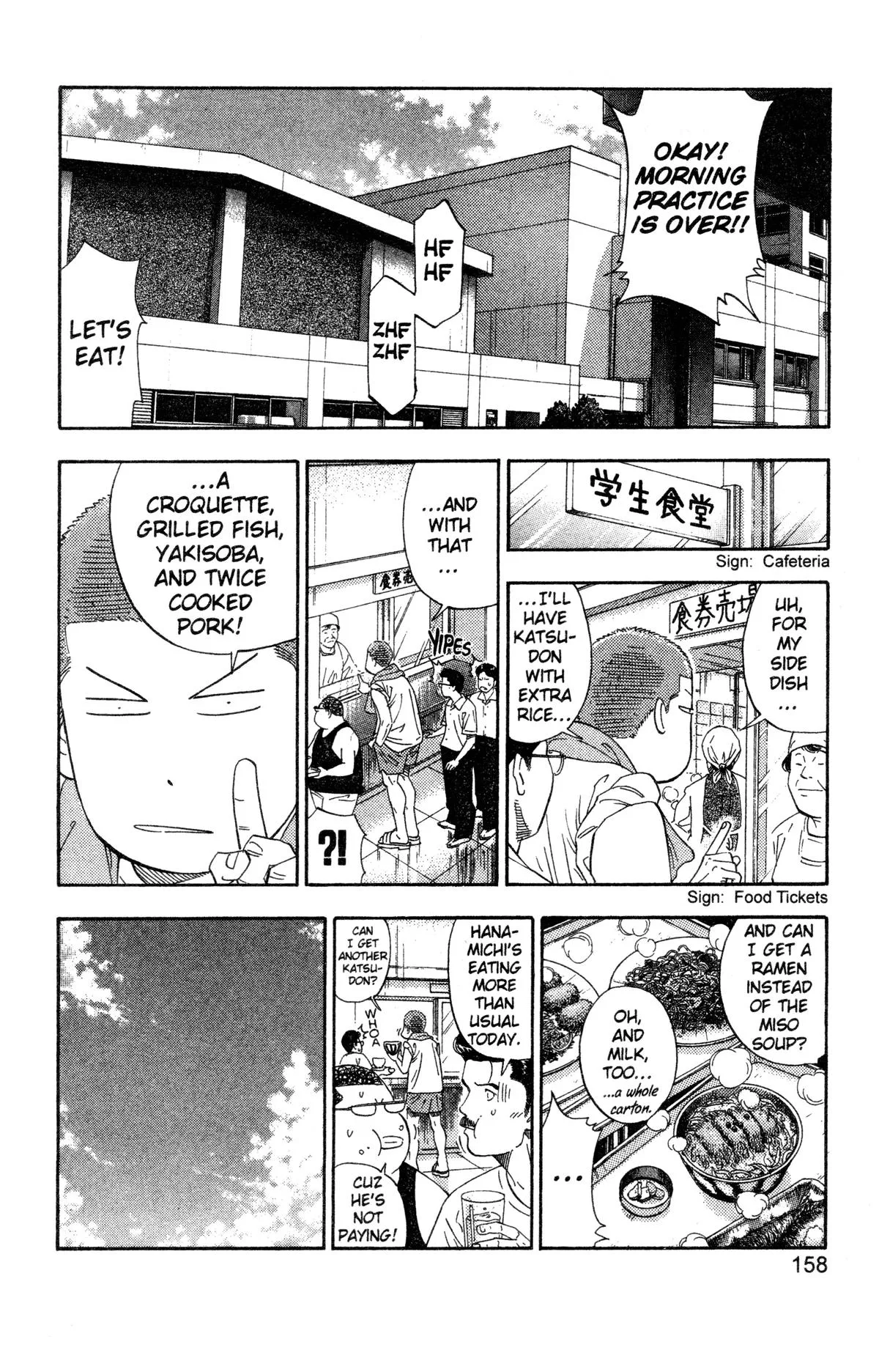 Slam Dunk, chapter 196, page 10