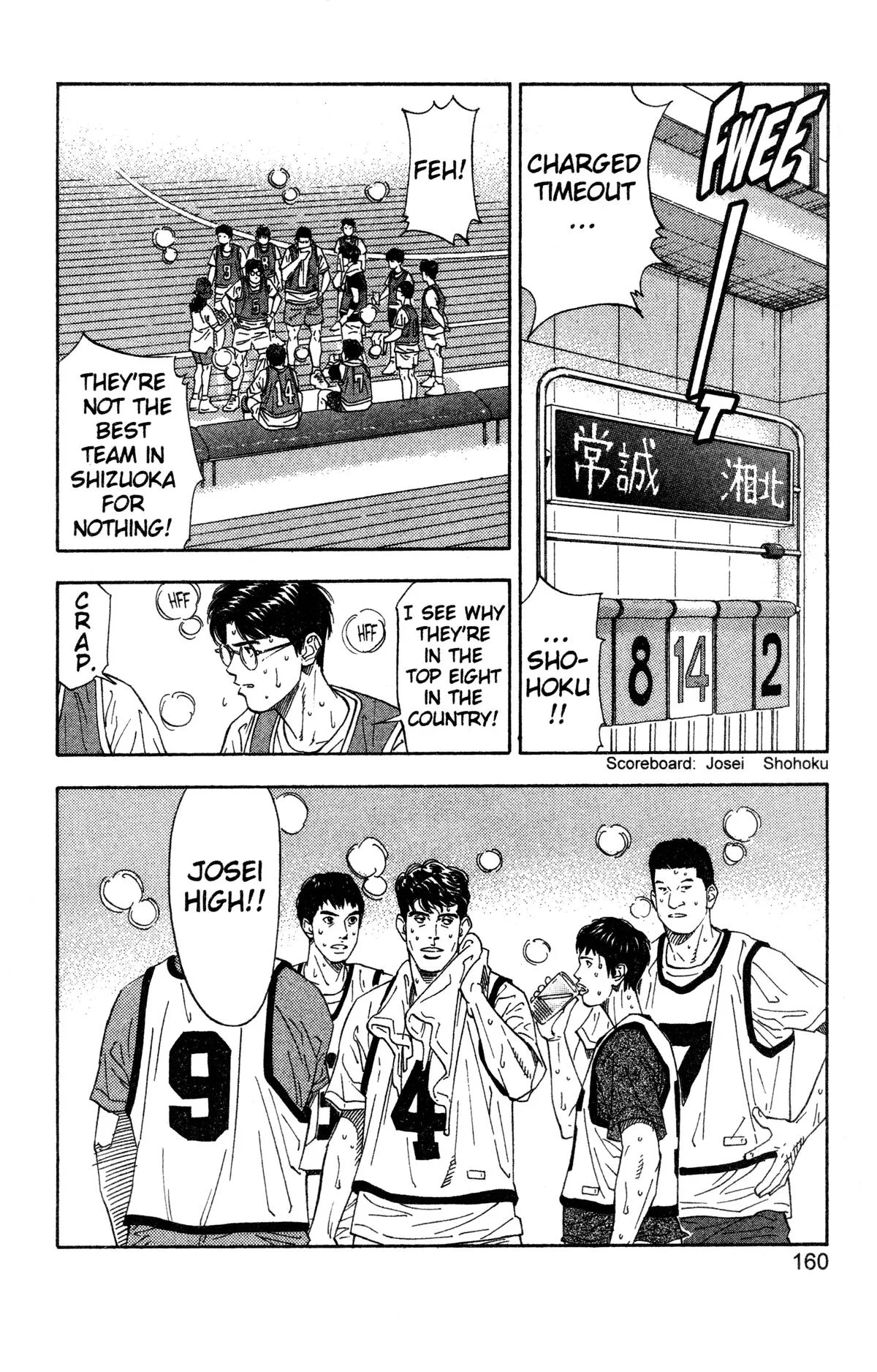 Slam Dunk, chapter 196, page 12