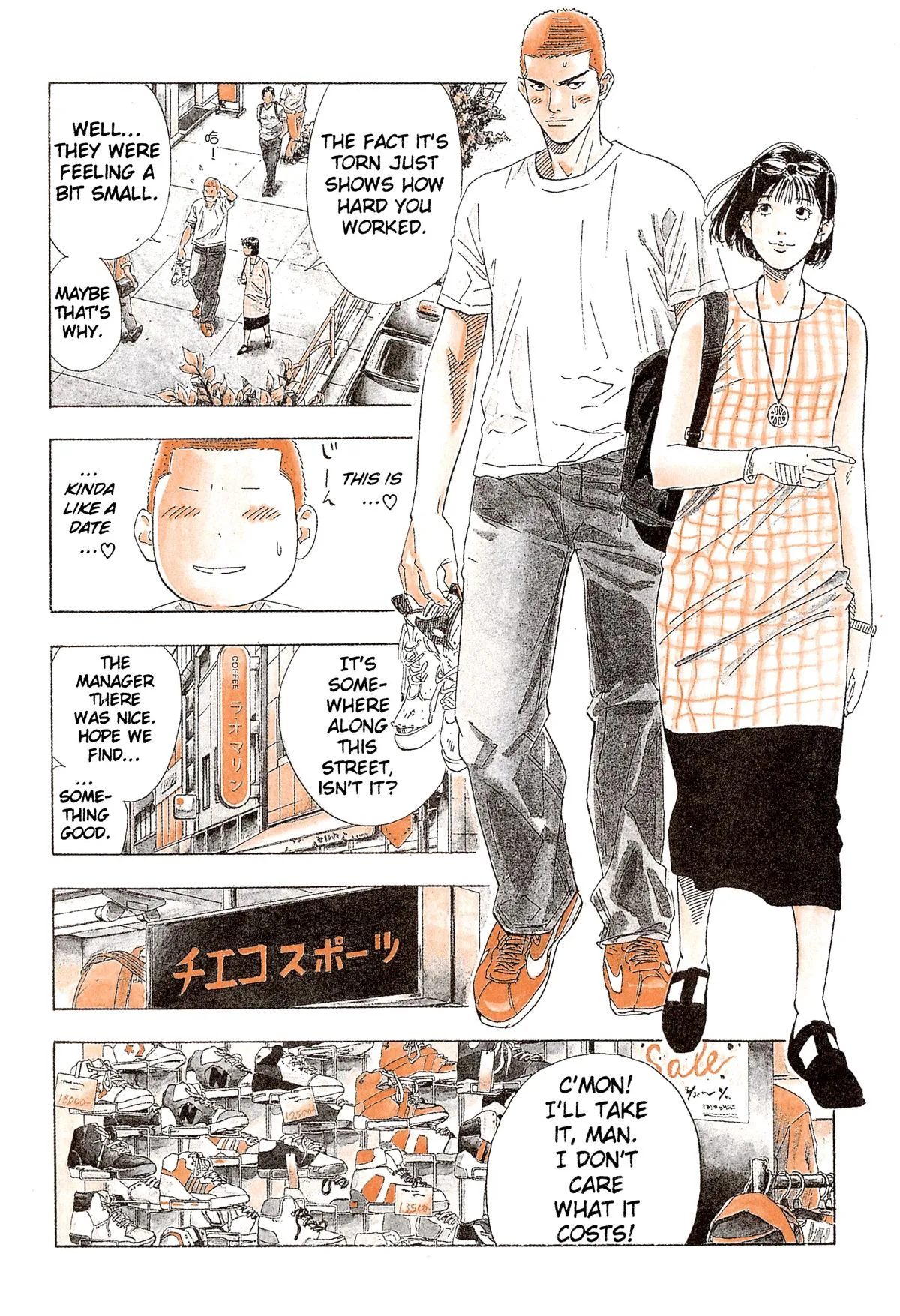 Slam Dunk, chapter 197, page 9