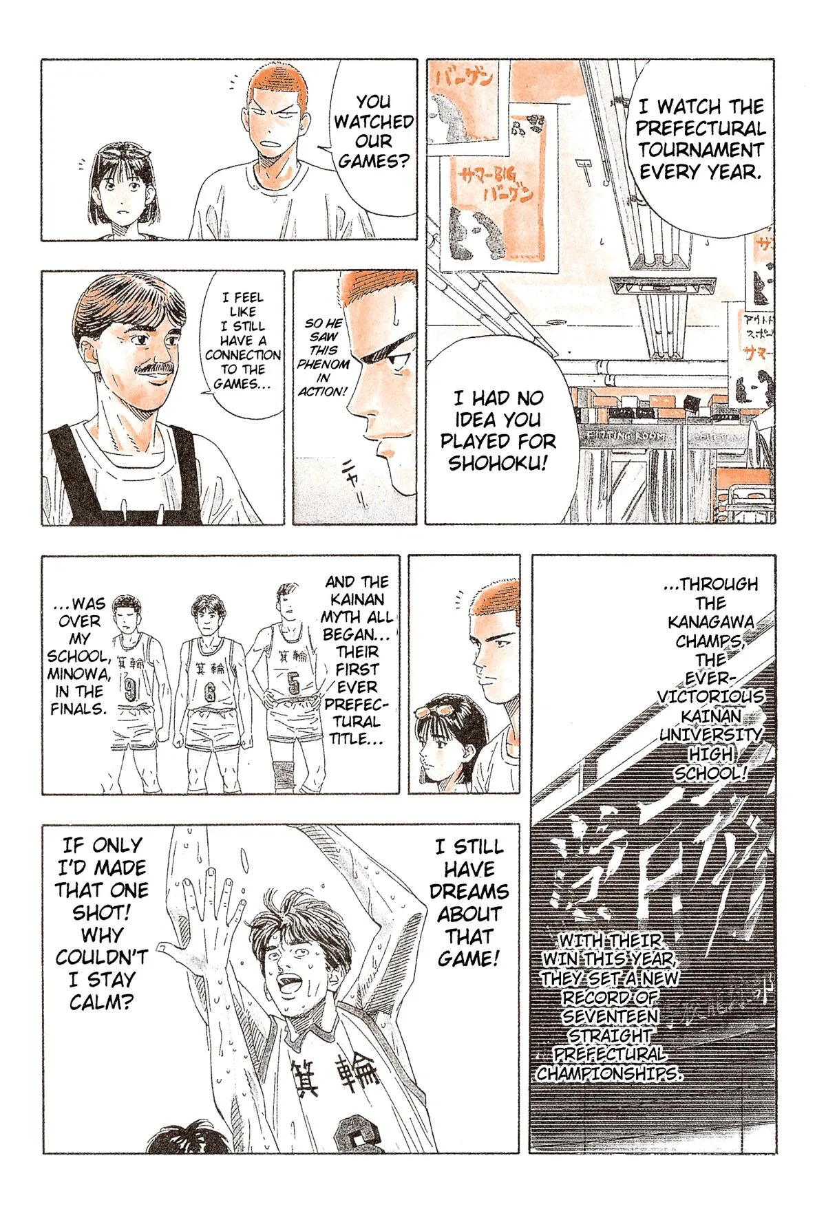 Slam Dunk, chapter 197, page 13