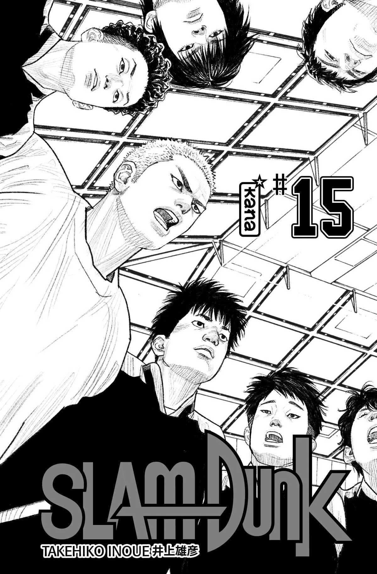 Slam Dunk, chapter 198, page 4