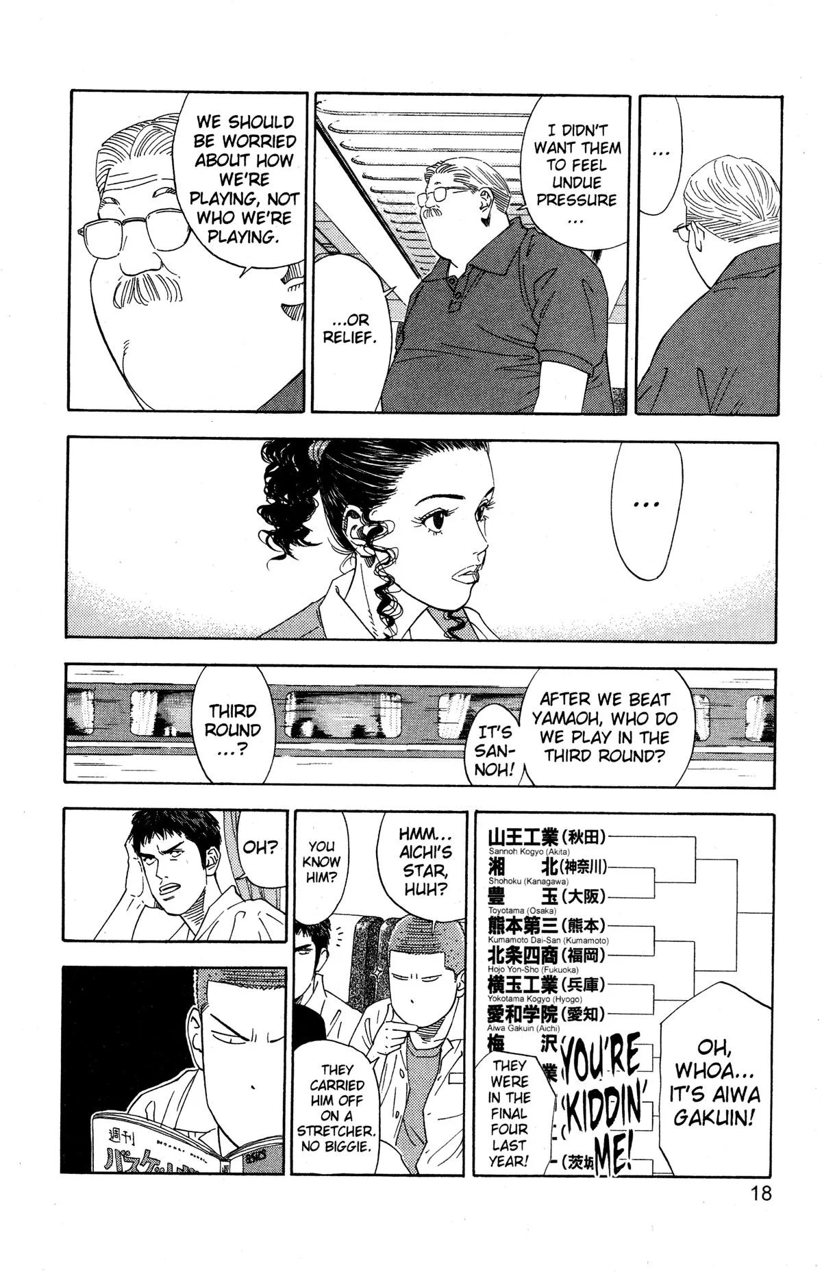 Slam Dunk, chapter 198, page 17