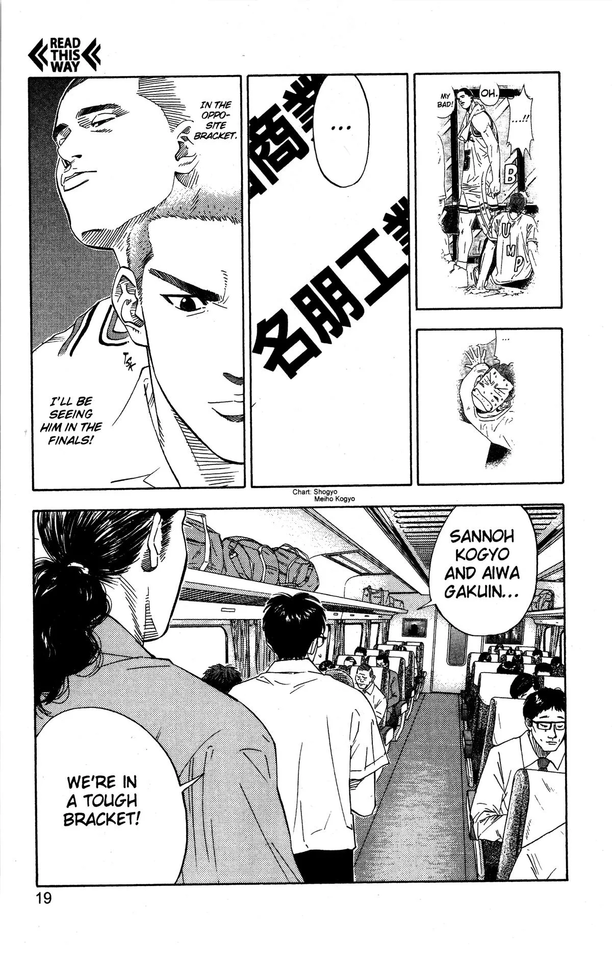 Slam Dunk, chapter 198, page 18