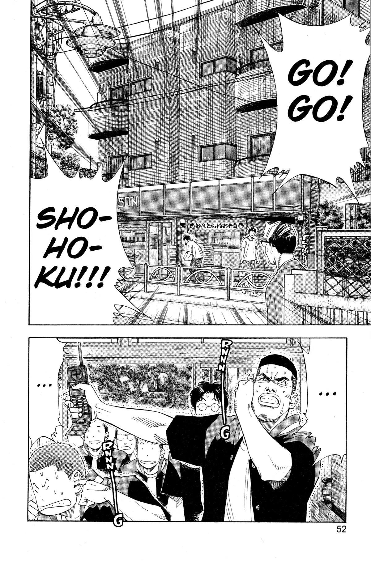 Slam Dunk, chapter 200, page 6