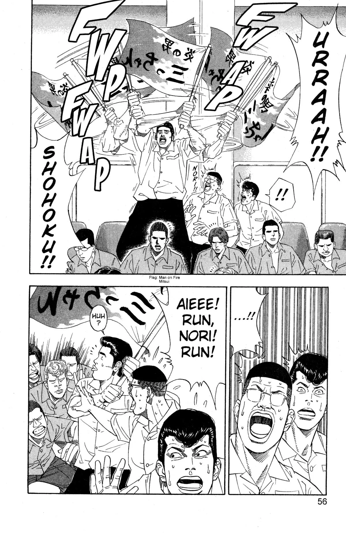 Slam Dunk, chapter 200, page 9