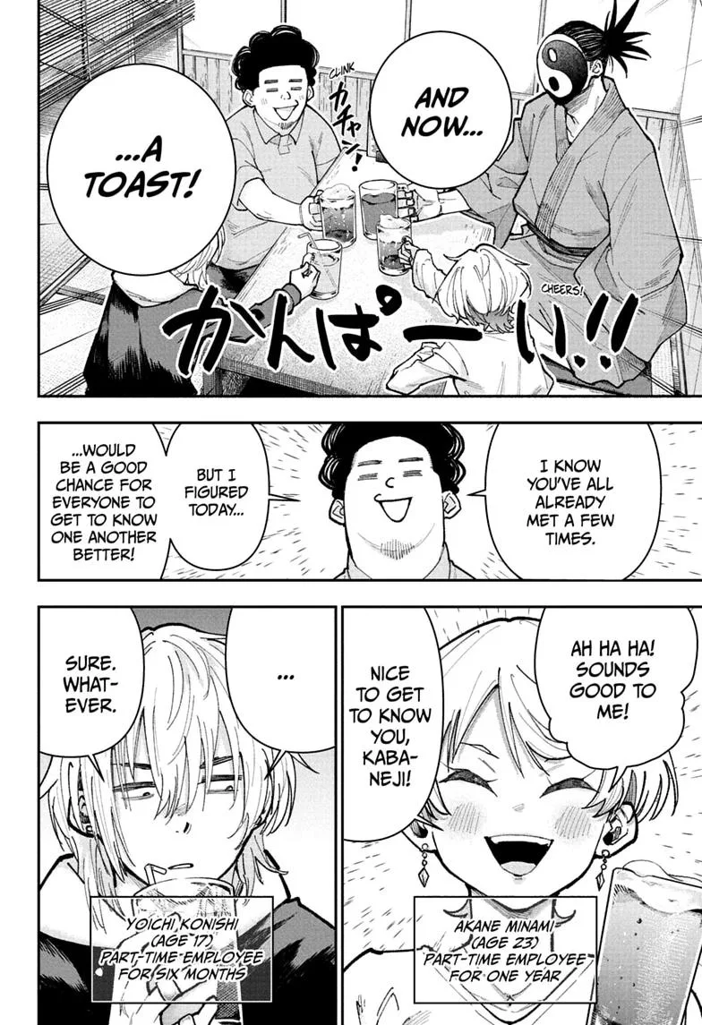Roku's House of Oddities, chapter 26, page 6