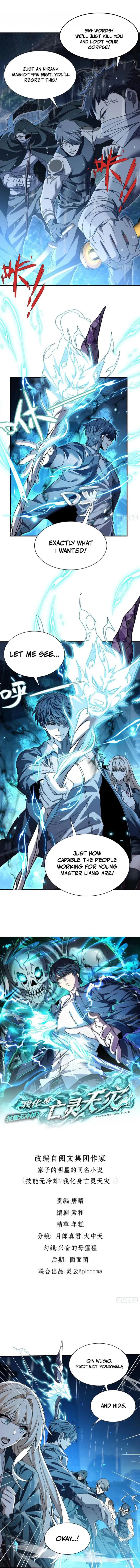 Skills Without Cooldown? I Avatar into an Undead Calamity!, chapter 15, page 1