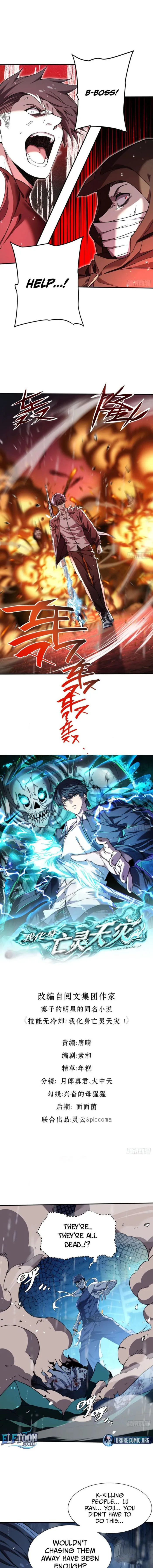 Skills Without Cooldown? I Avatar into an Undead Calamity!, chapter 16, page 1