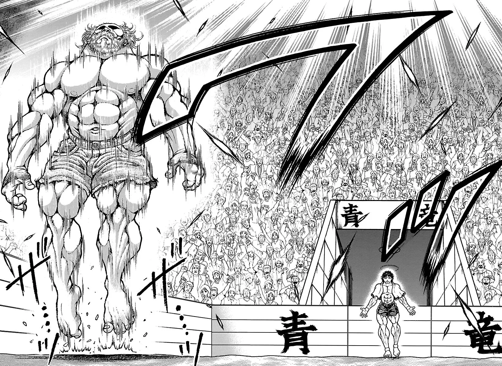 Baki Rahen, chapter 71, page 18