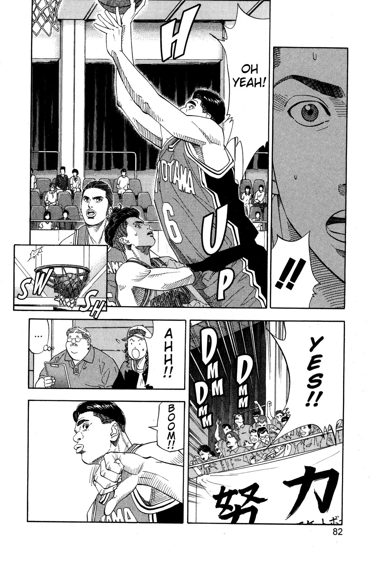 Slam Dunk, chapter 201, page 14