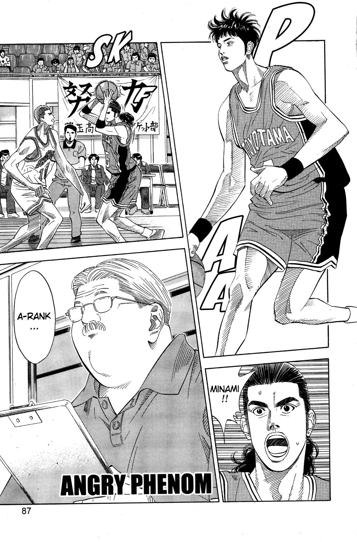 Slam Dunk, chapter 202, page 1