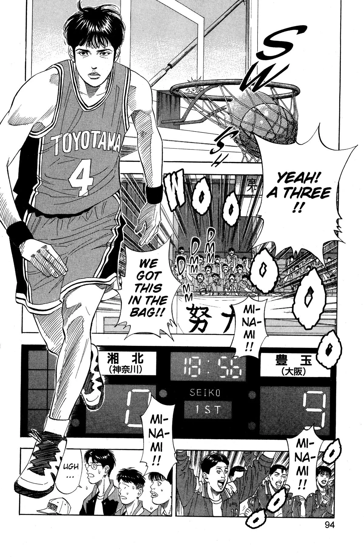 Slam Dunk, chapter 202, page 7