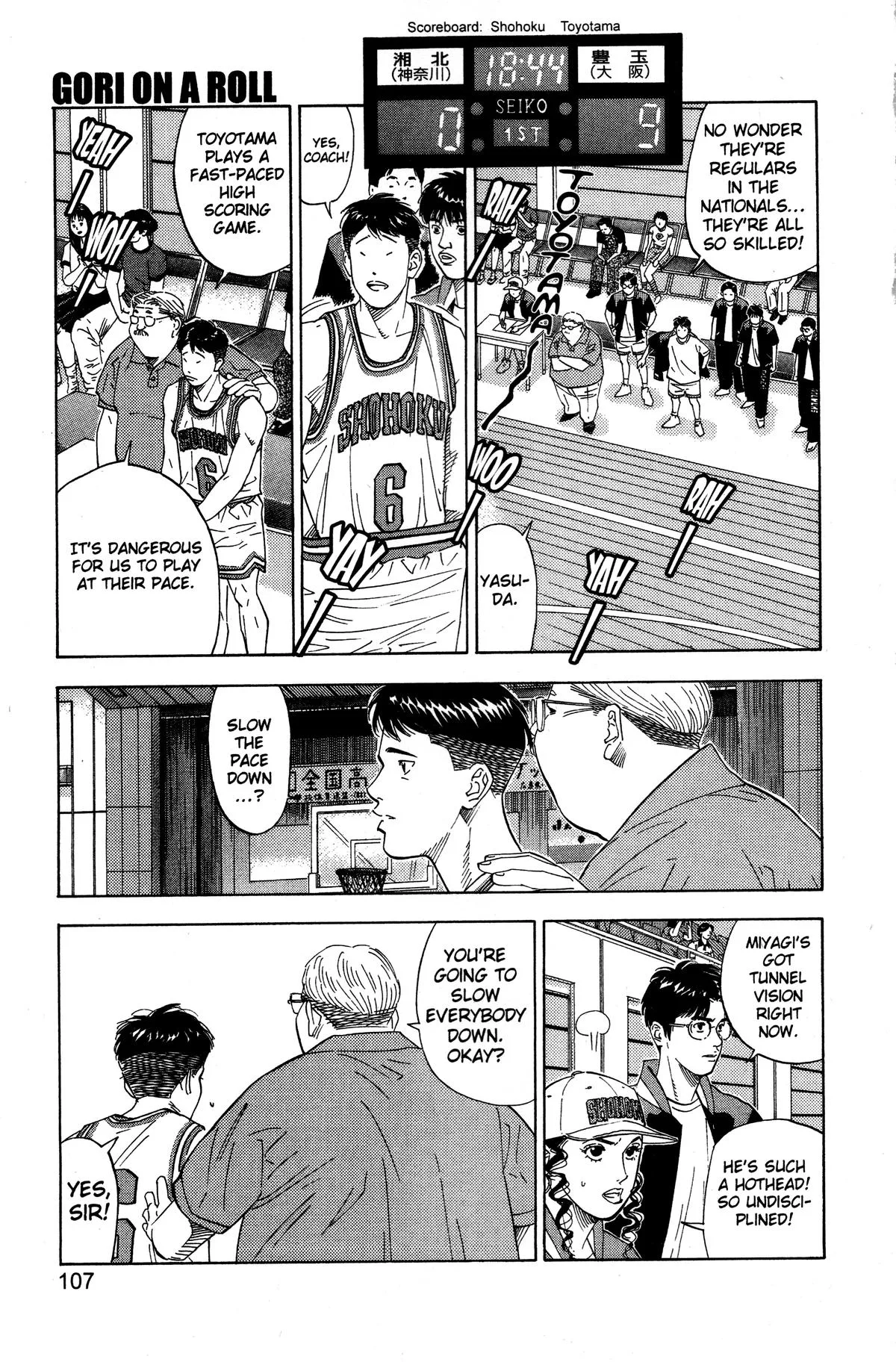 Slam Dunk, chapter 203, page 1