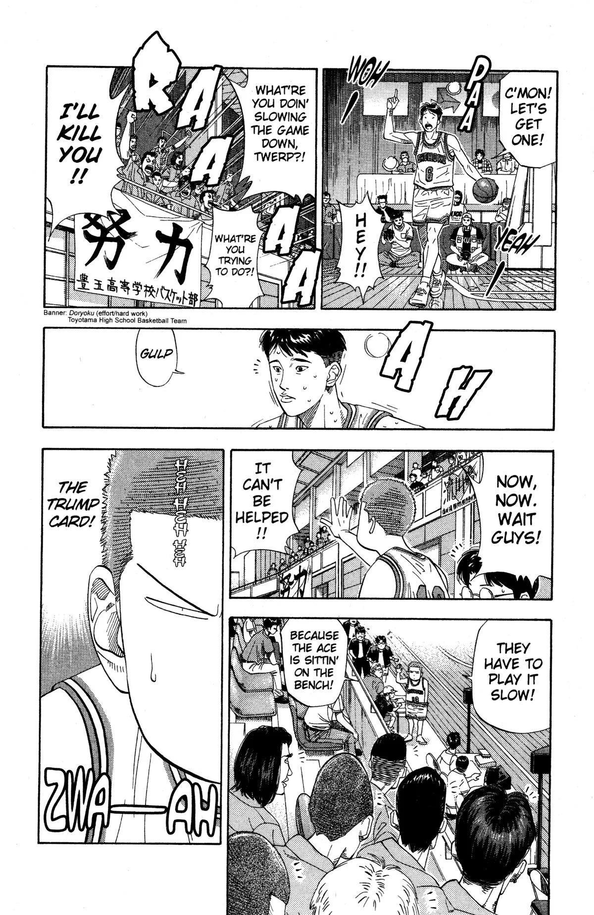 Slam Dunk, chapter 204, page 5