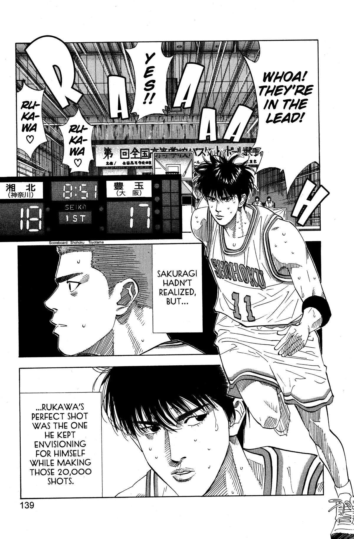 Slam Dunk, chapter 204, page 12