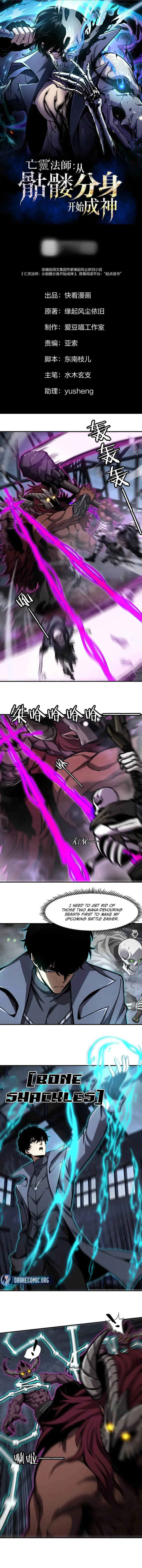 Becoming Necromancer God Through a Skeleton Clone, chapter 23, page 1