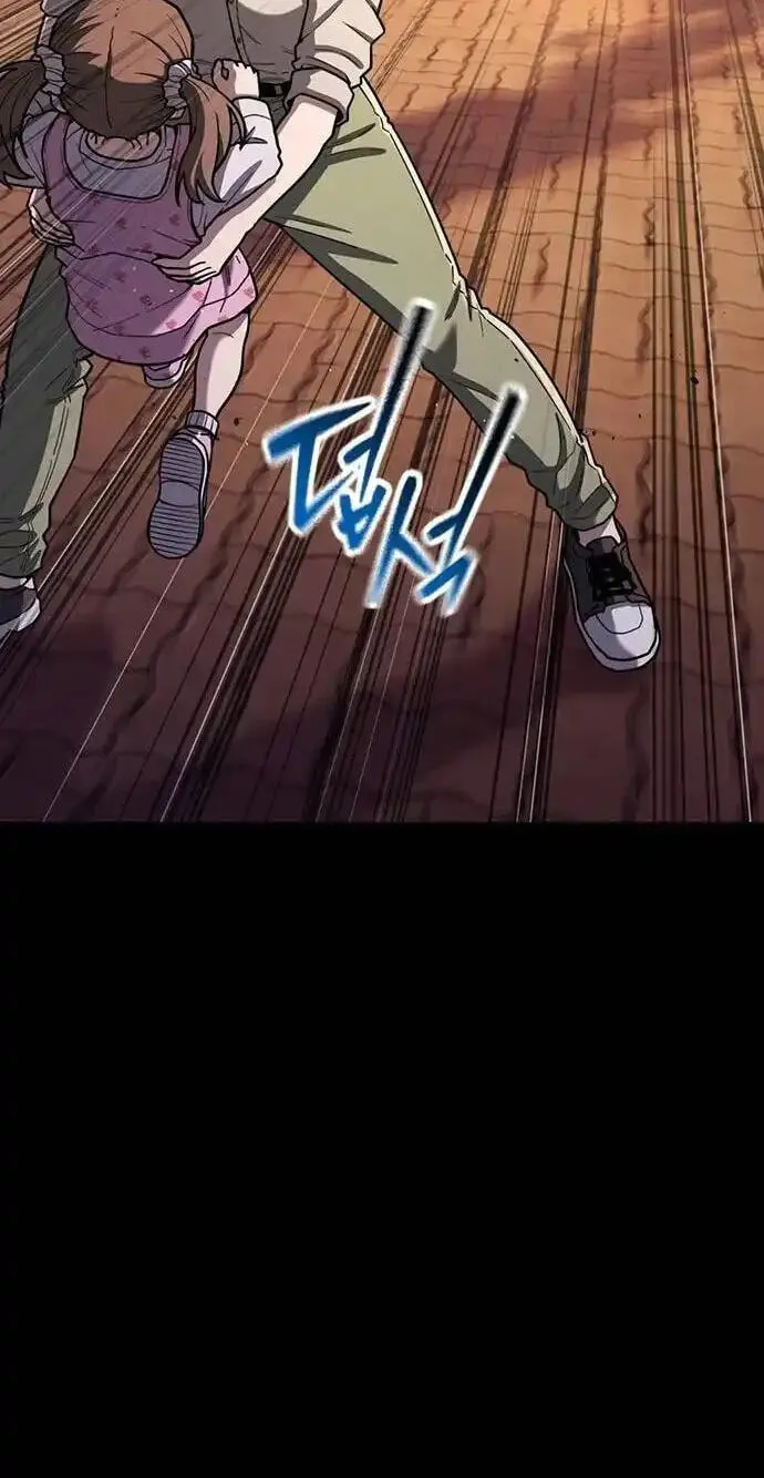 Love Tears Away the Zombie, chapter 11, page 69