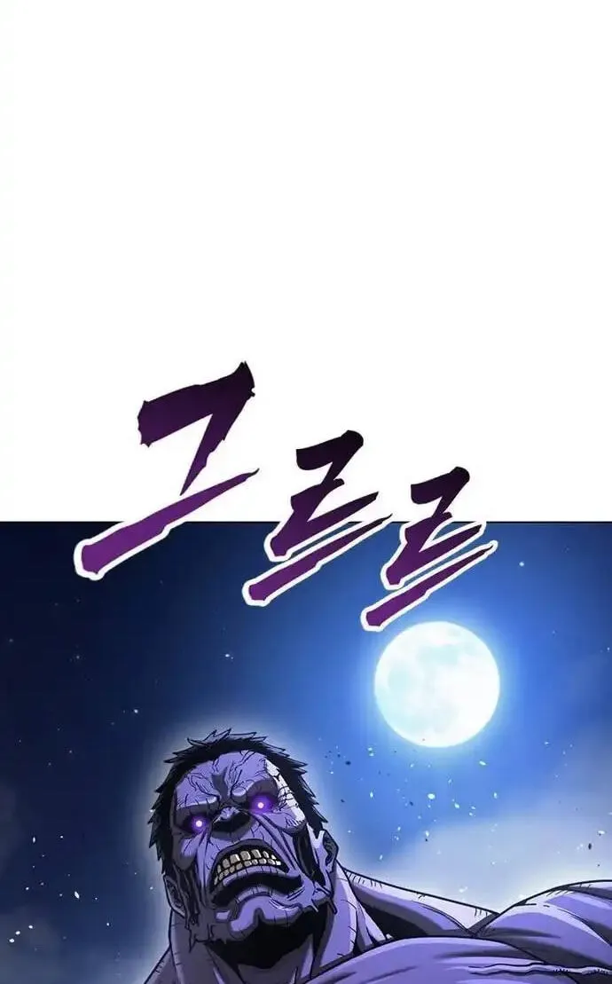 Love Tears Away the Zombie, chapter 11, page 137