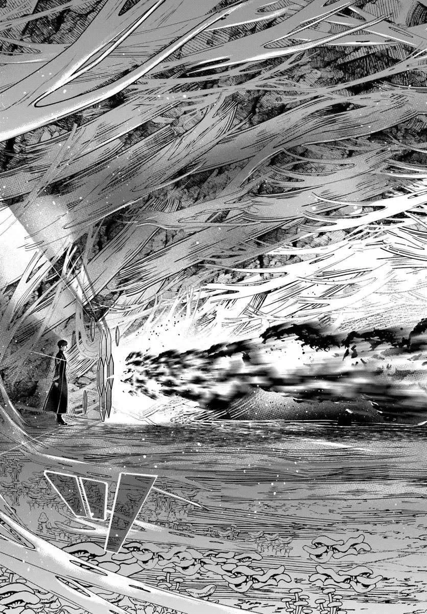 The Frontier Alchemist, chapter 46.2, page 14