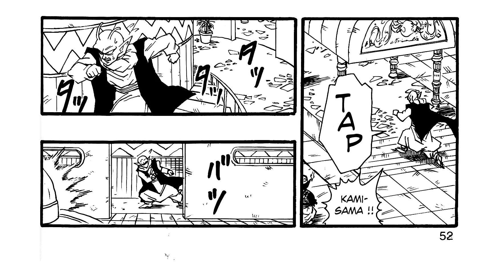 Dragon Ball Af, chapter 6, page 106