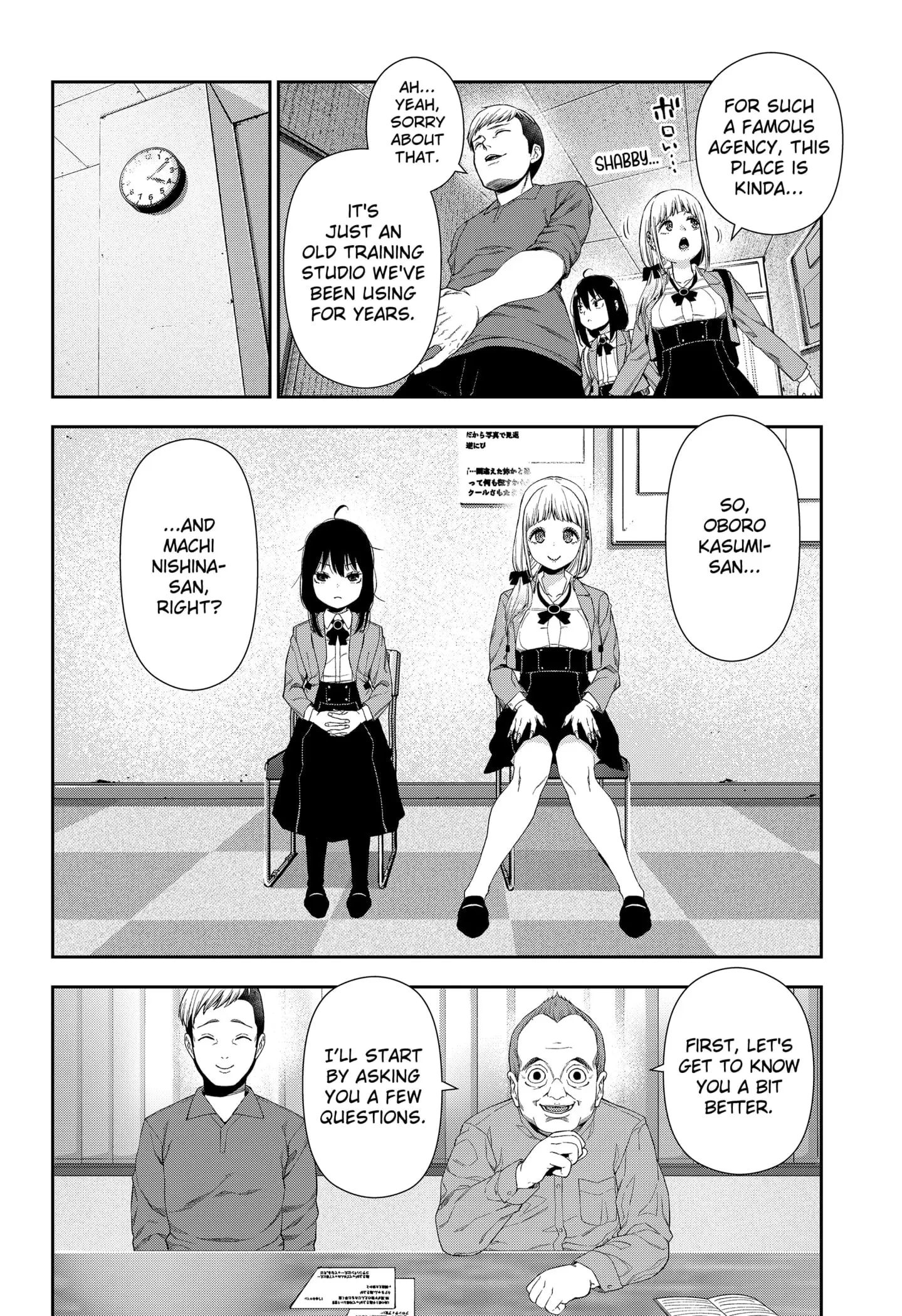 Machi and Oboro, chapter 2, page 16