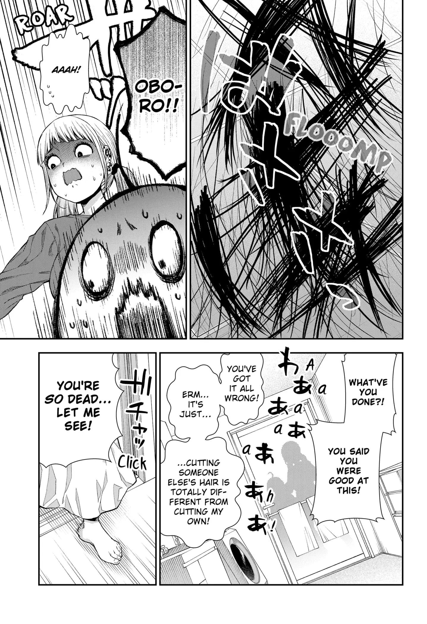 Machi and Oboro, chapter 4, page 9