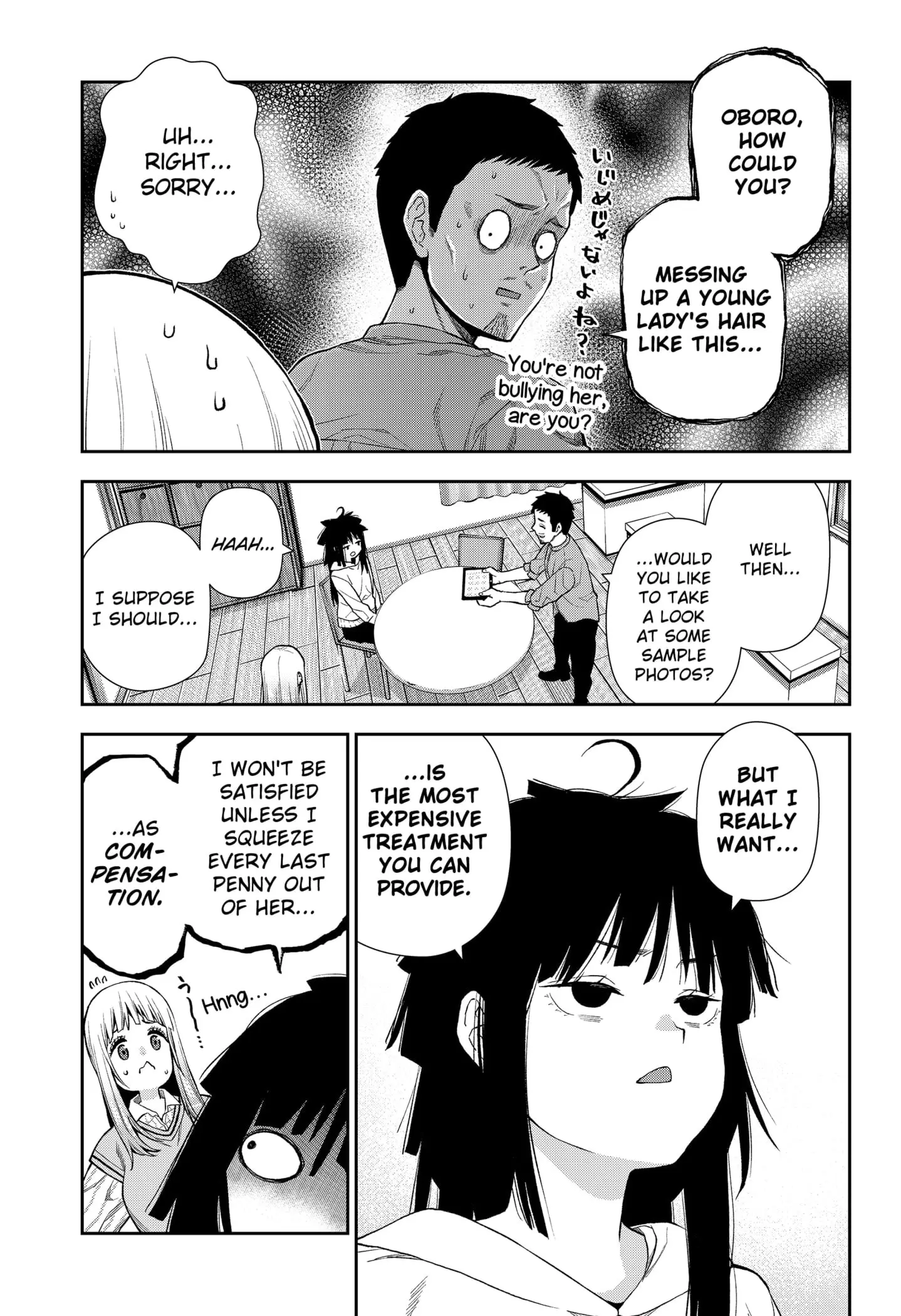 Machi and Oboro, chapter 4, page 13