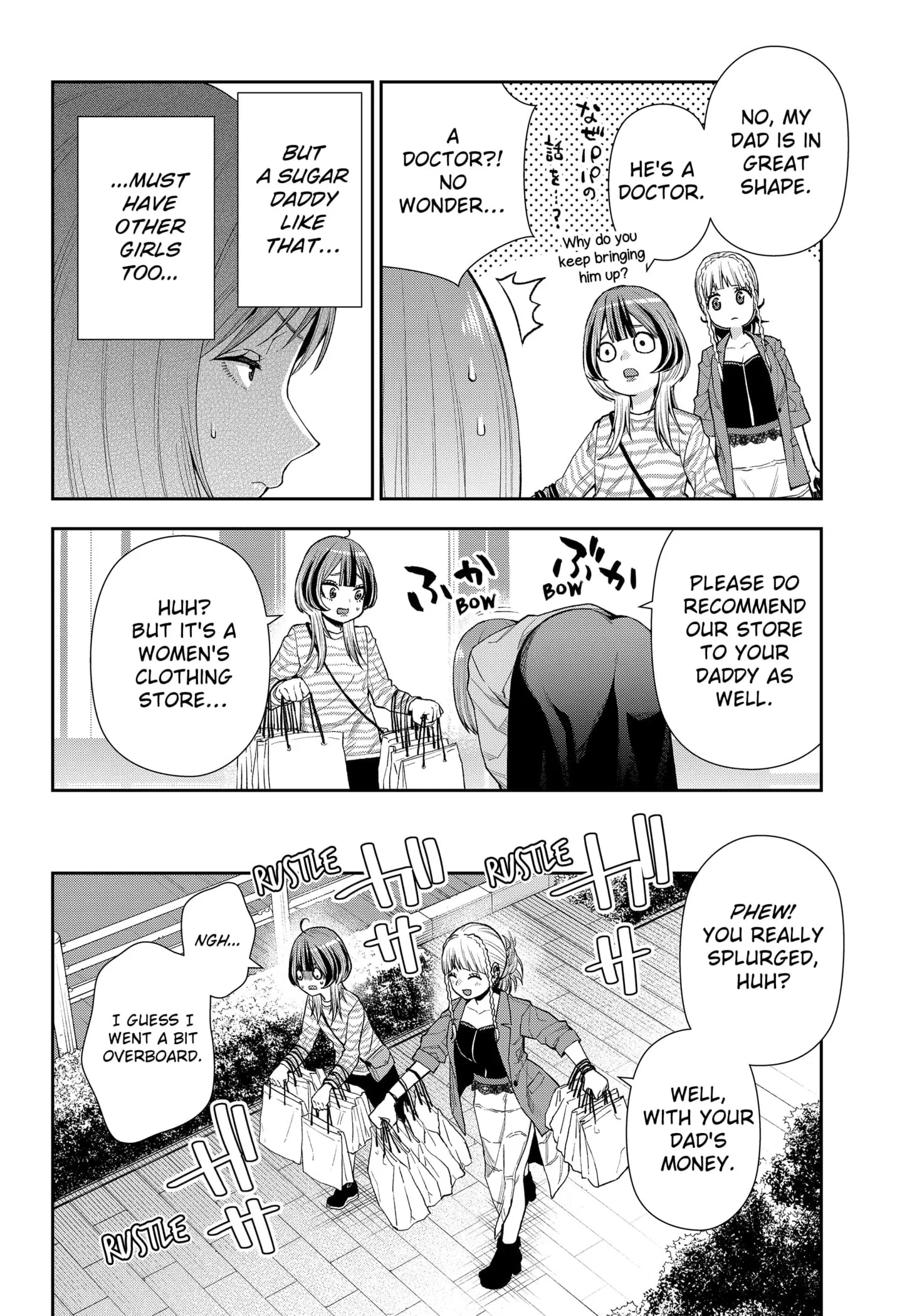 Machi and Oboro, chapter 5, page 24