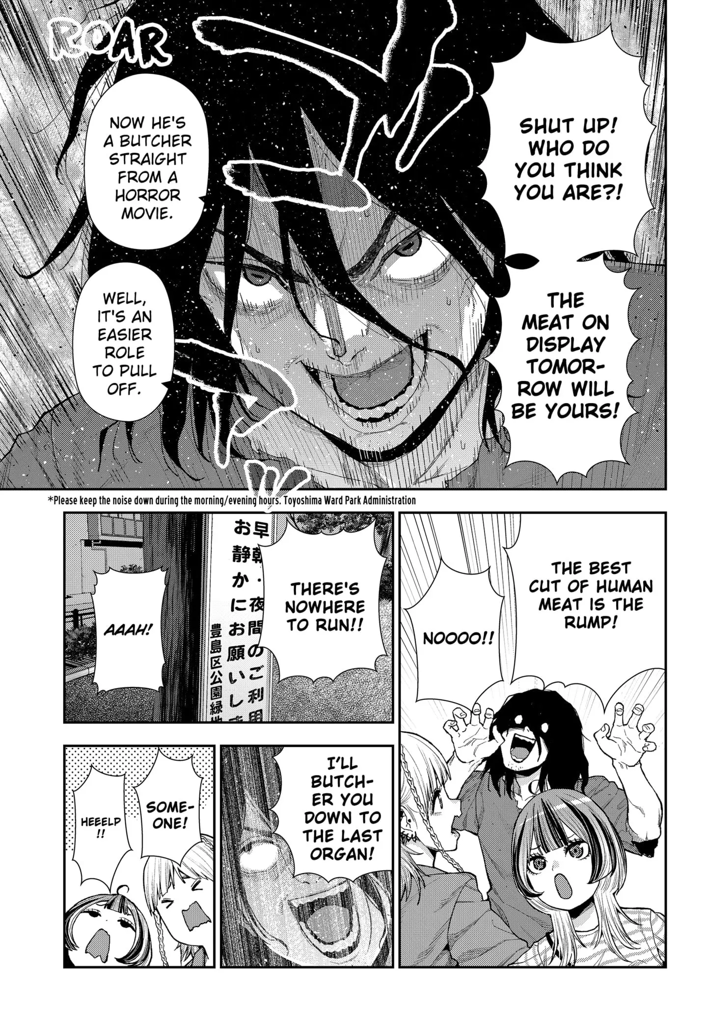 Machi and Oboro, chapter 6, page 21