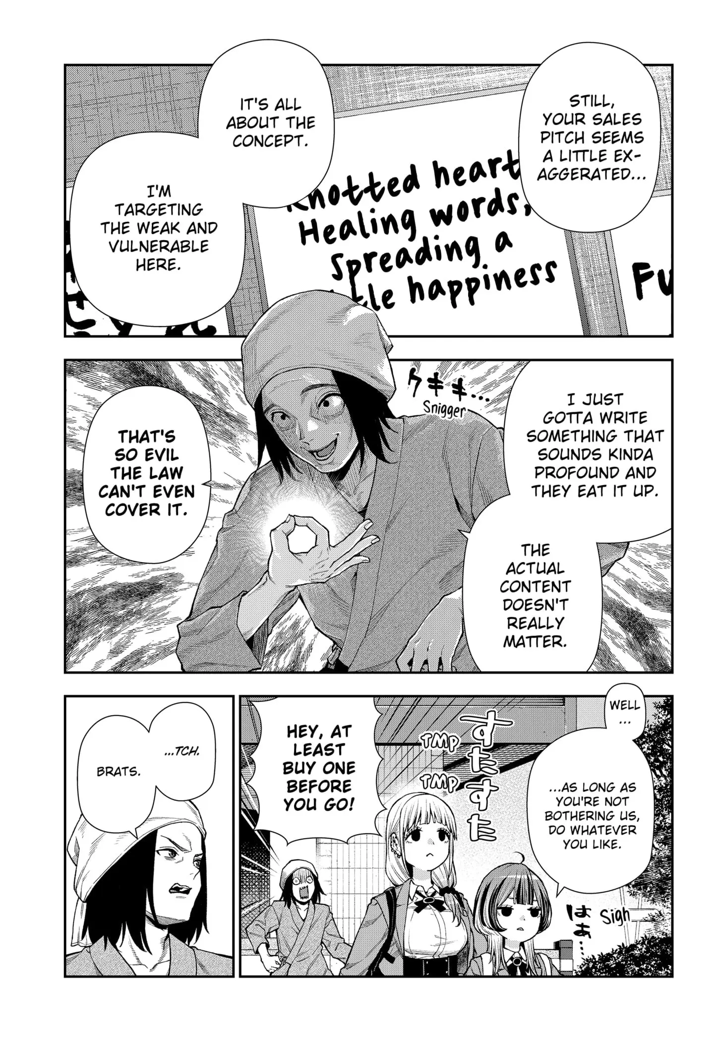 Machi and Oboro, chapter 7, page 5