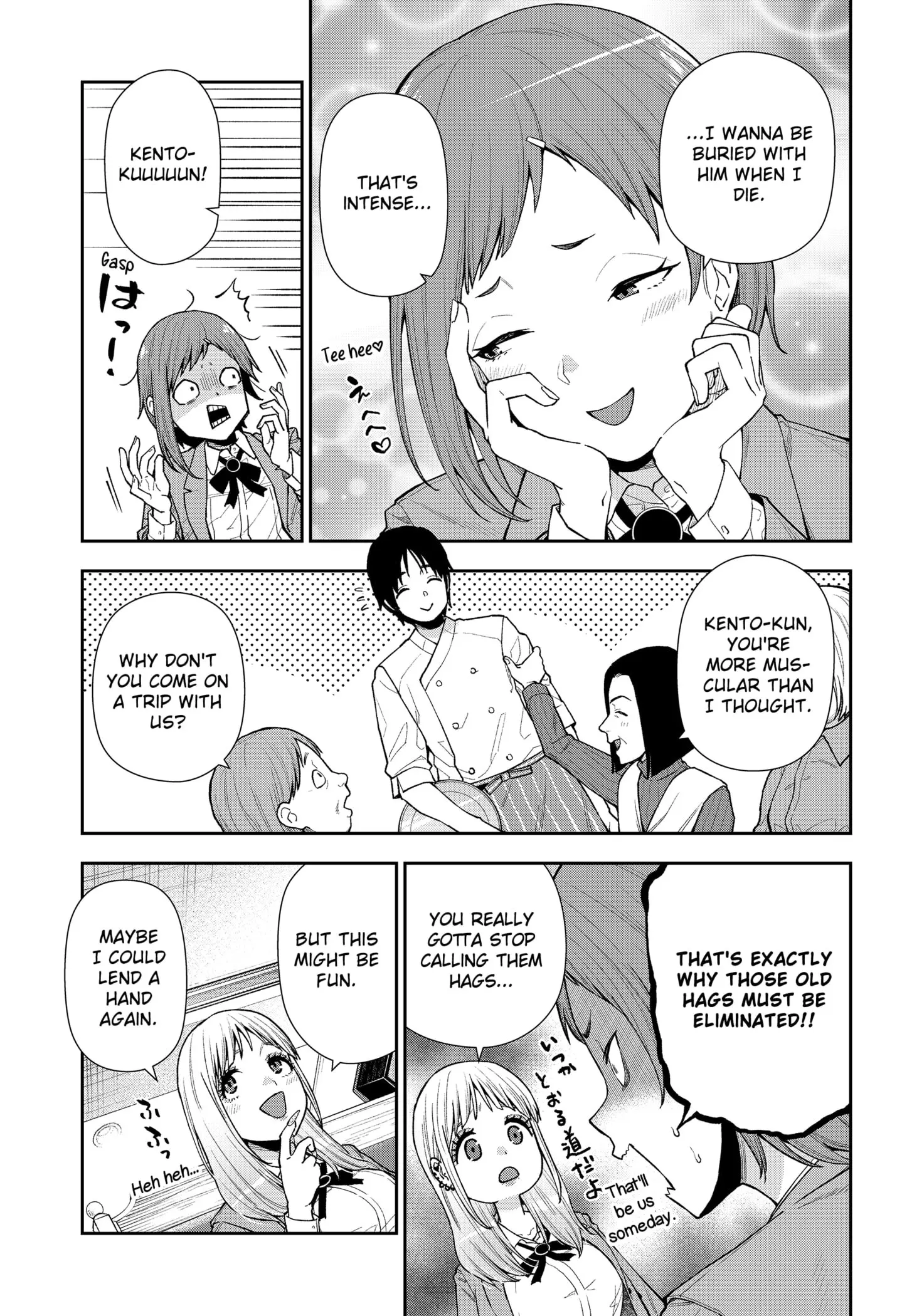 Machi and Oboro, chapter 9, page 17