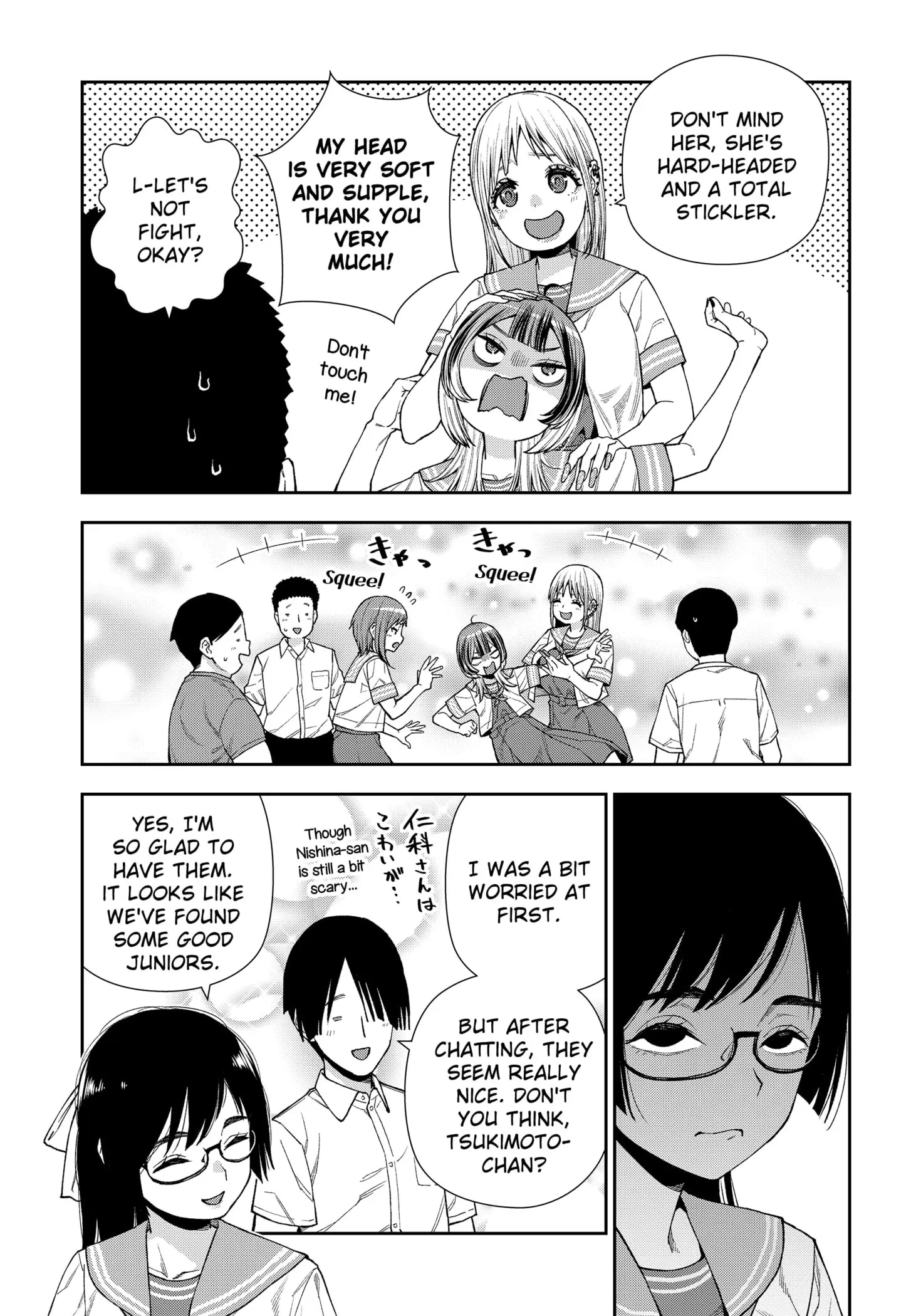 Machi and Oboro, chapter 11, page 5