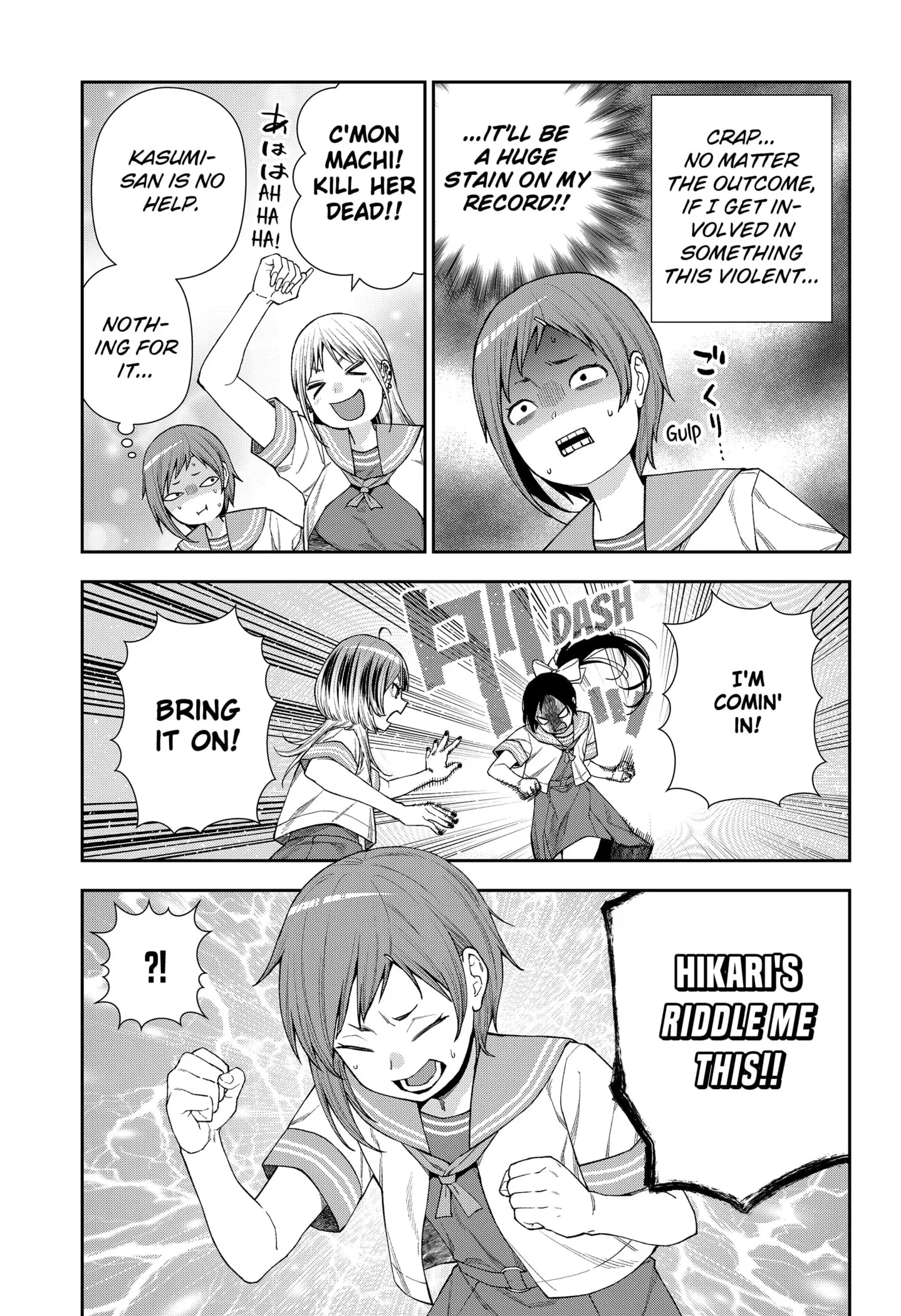 Machi and Oboro, chapter 11, page 15