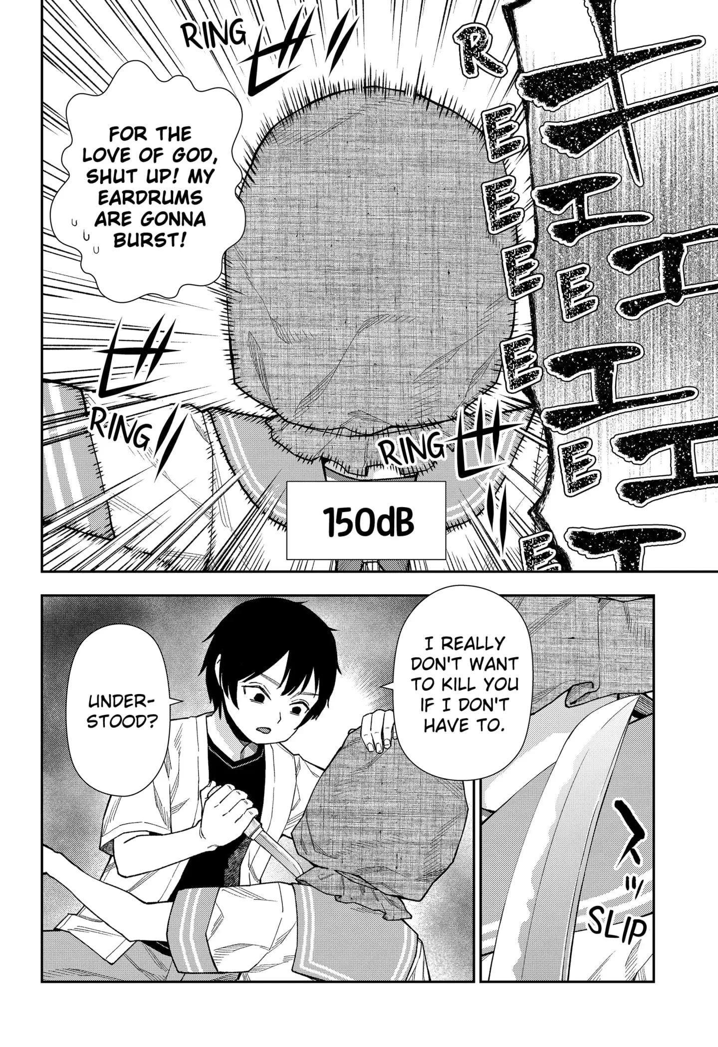Machi and Oboro, chapter 14, page 12