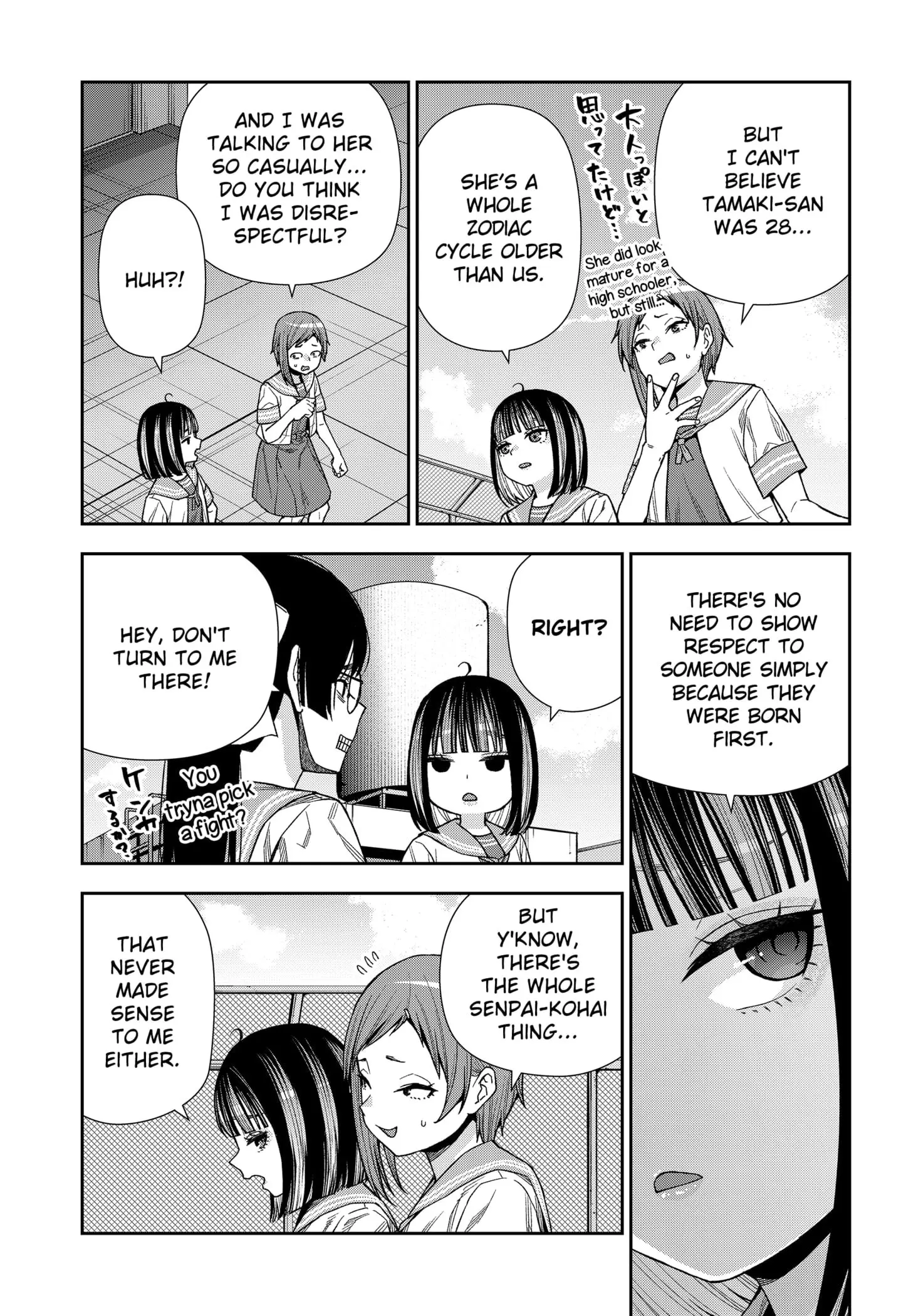 Machi and Oboro, chapter 16, page 3