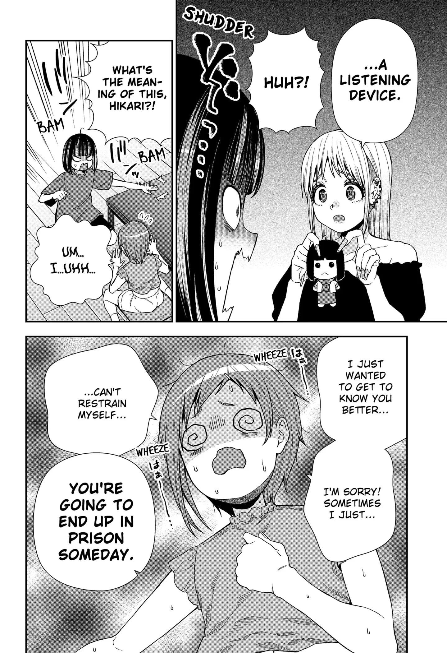 Machi and Oboro, chapter 16, page 20