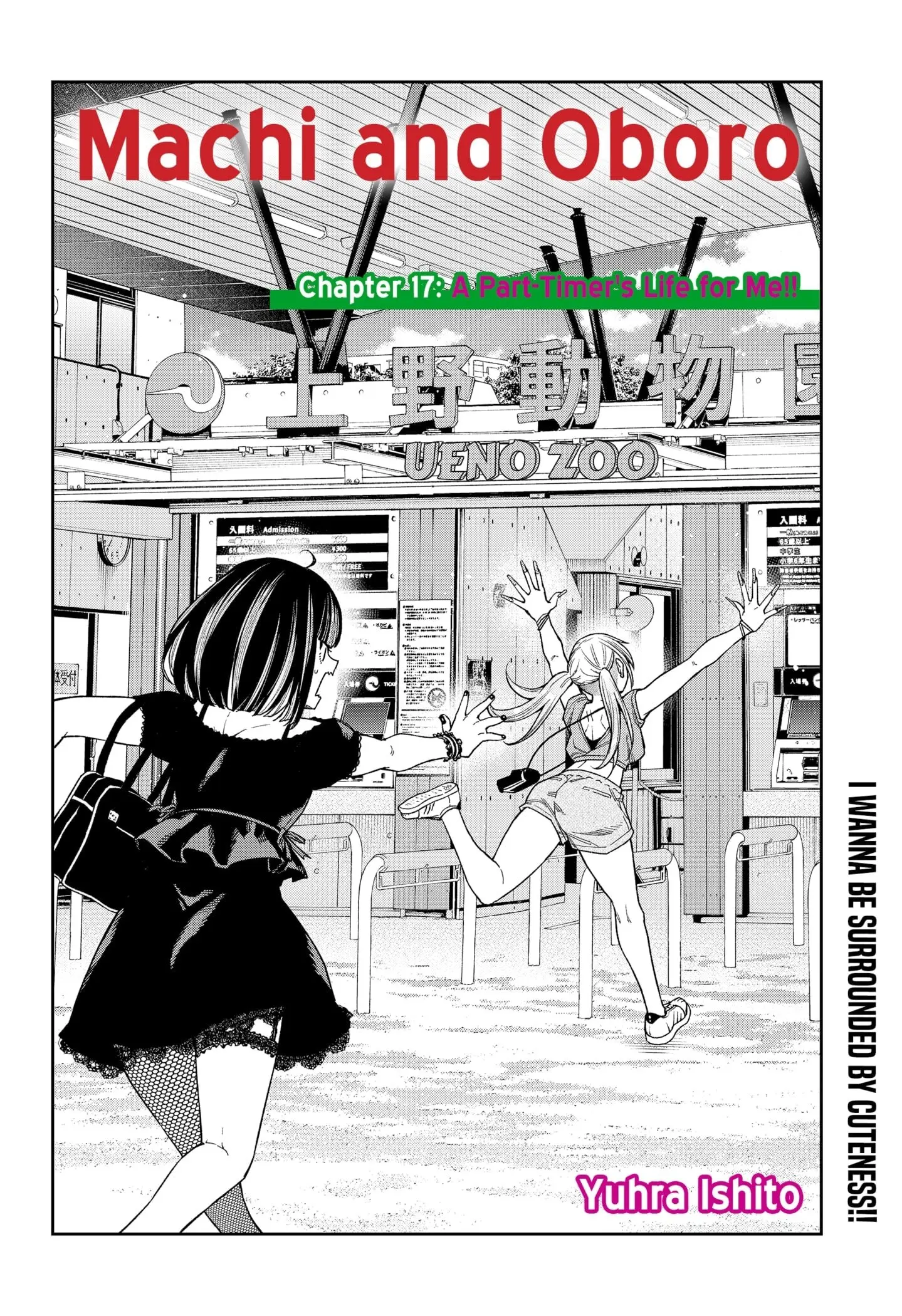 Machi and Oboro, chapter 17, page 2