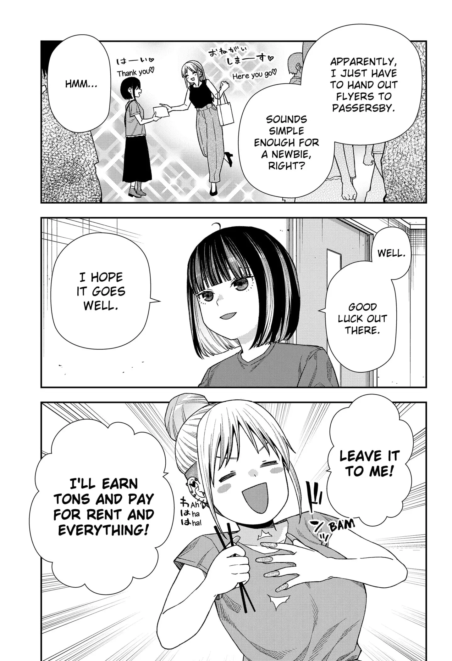 Machi and Oboro, chapter 17, page 7