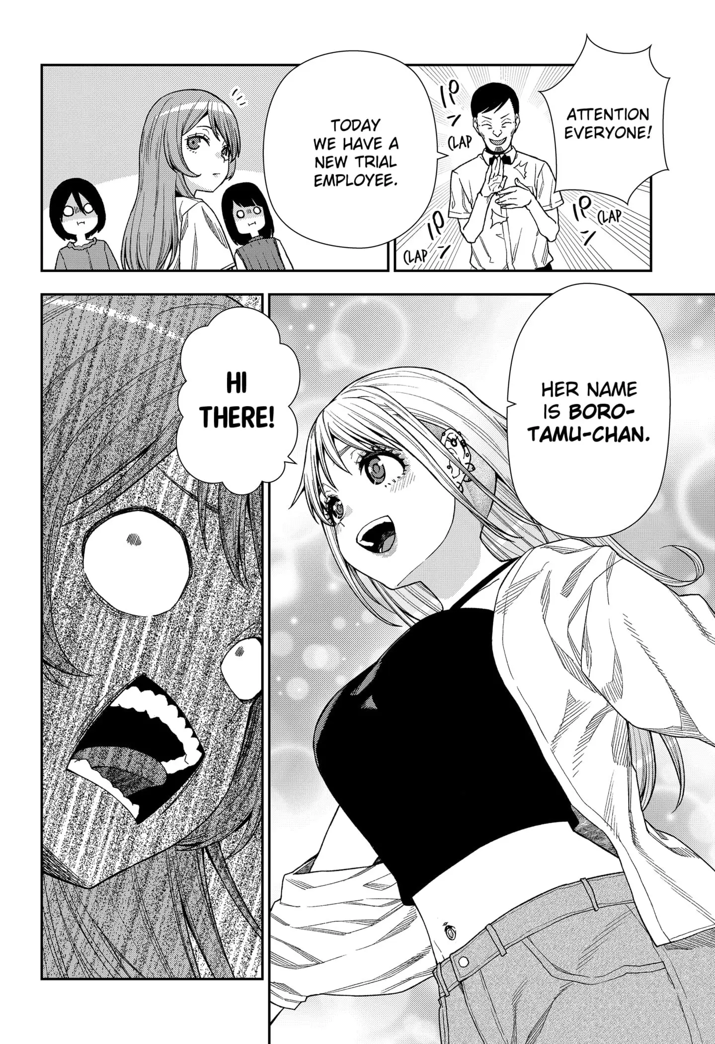 Machi and Oboro, chapter 17, page 24