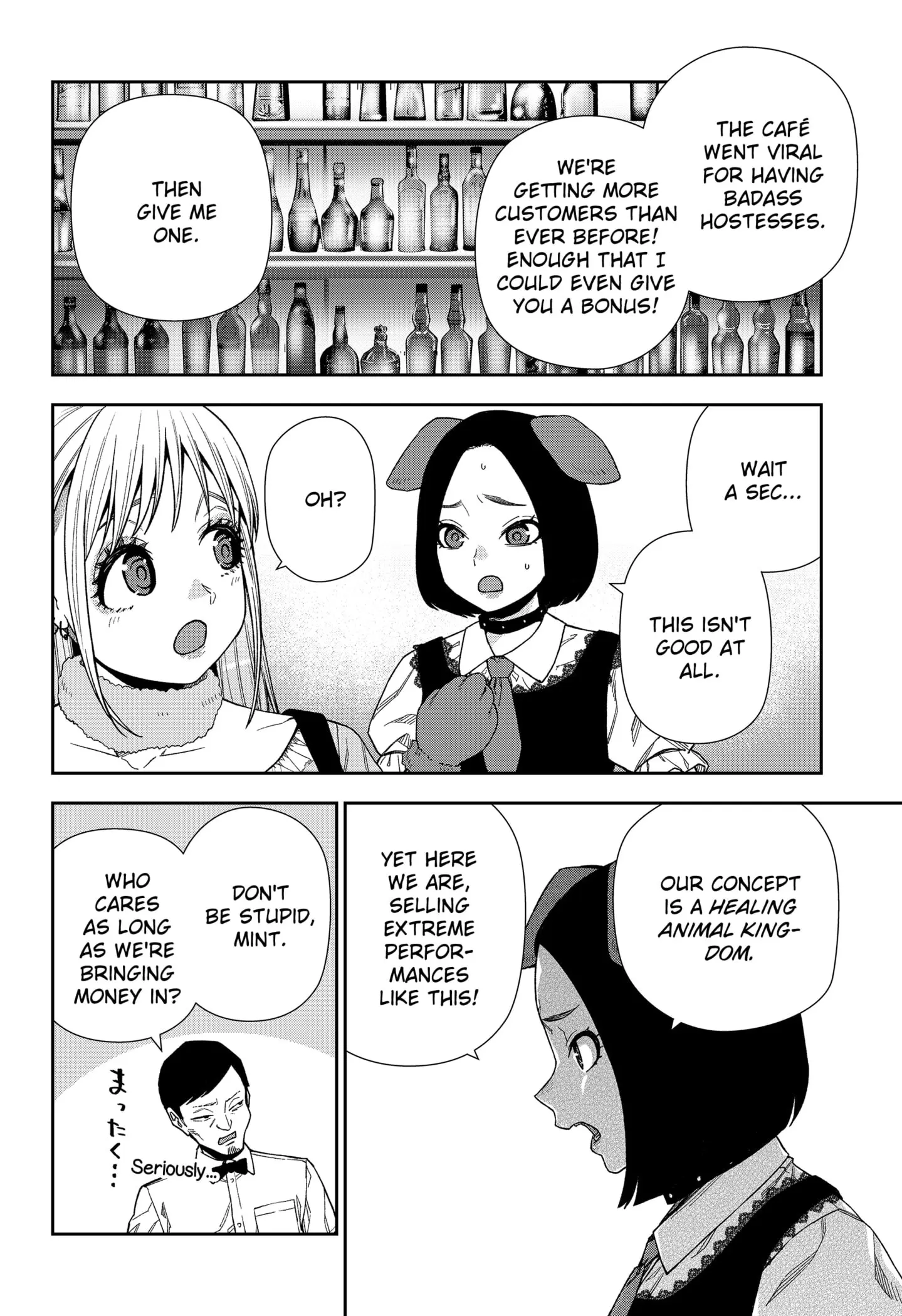Machi and Oboro, chapter 18, page 12