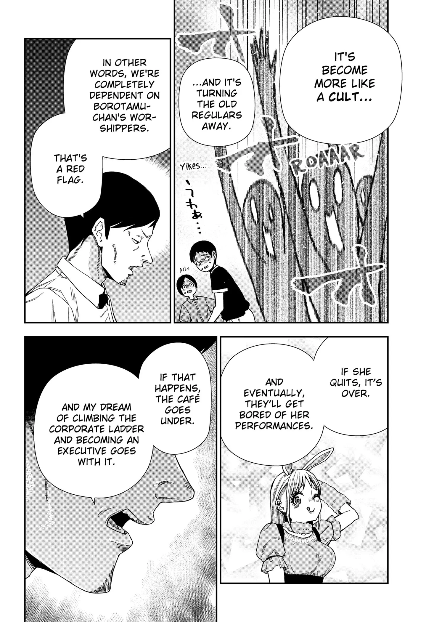 Machi and Oboro, chapter 18, page 16