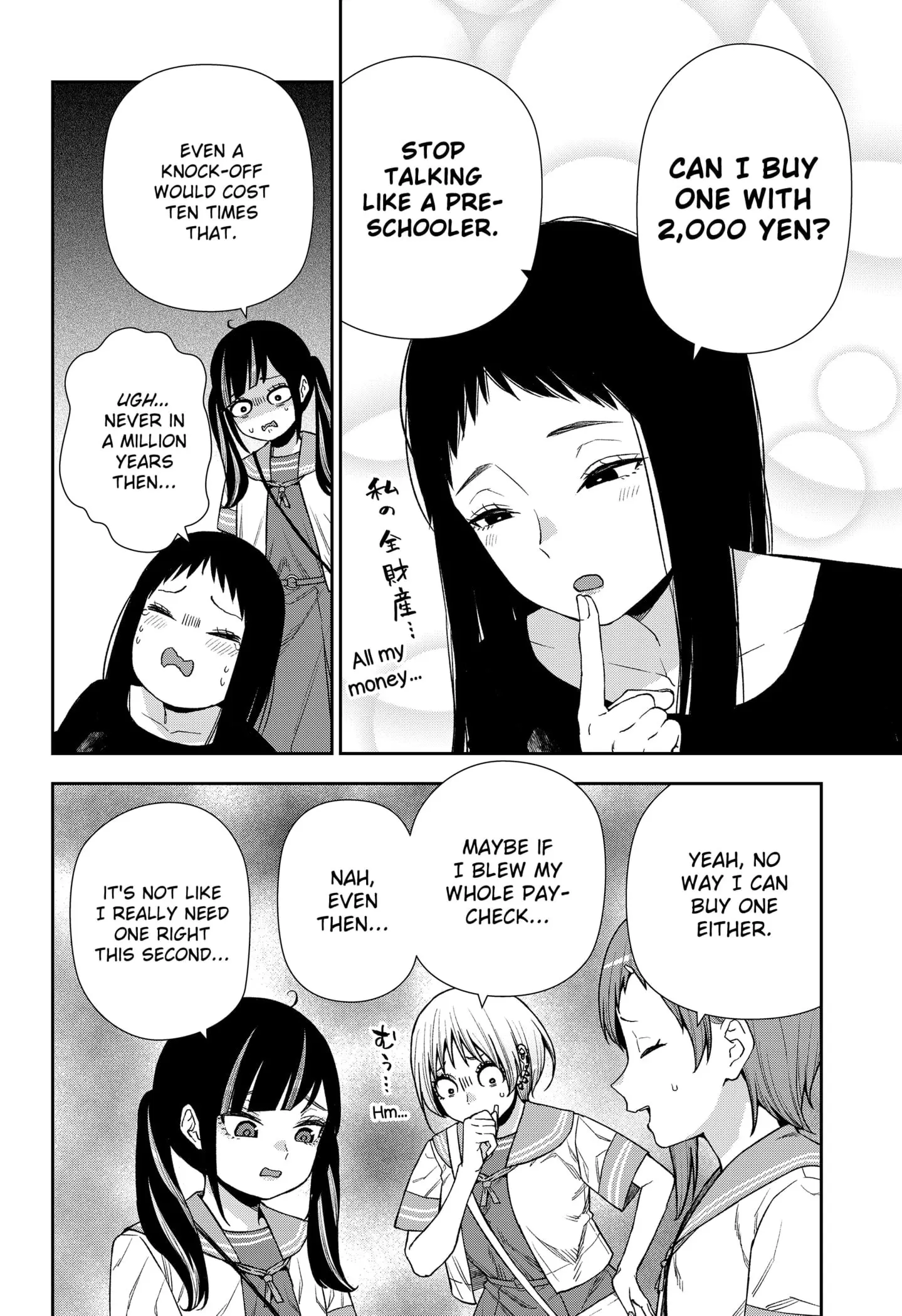 Machi and Oboro, chapter 23, page 18