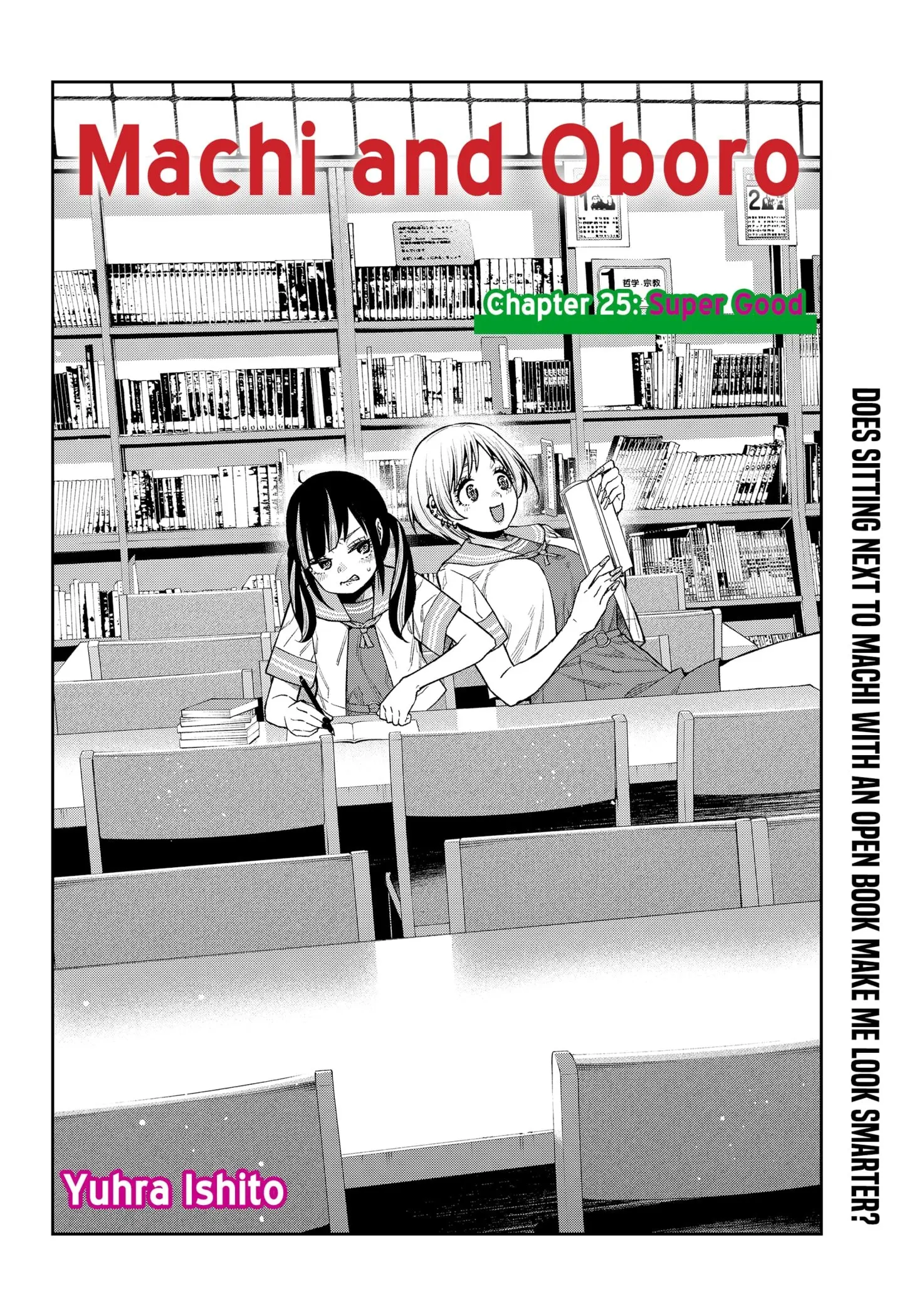 Machi and Oboro, chapter 25, page 2