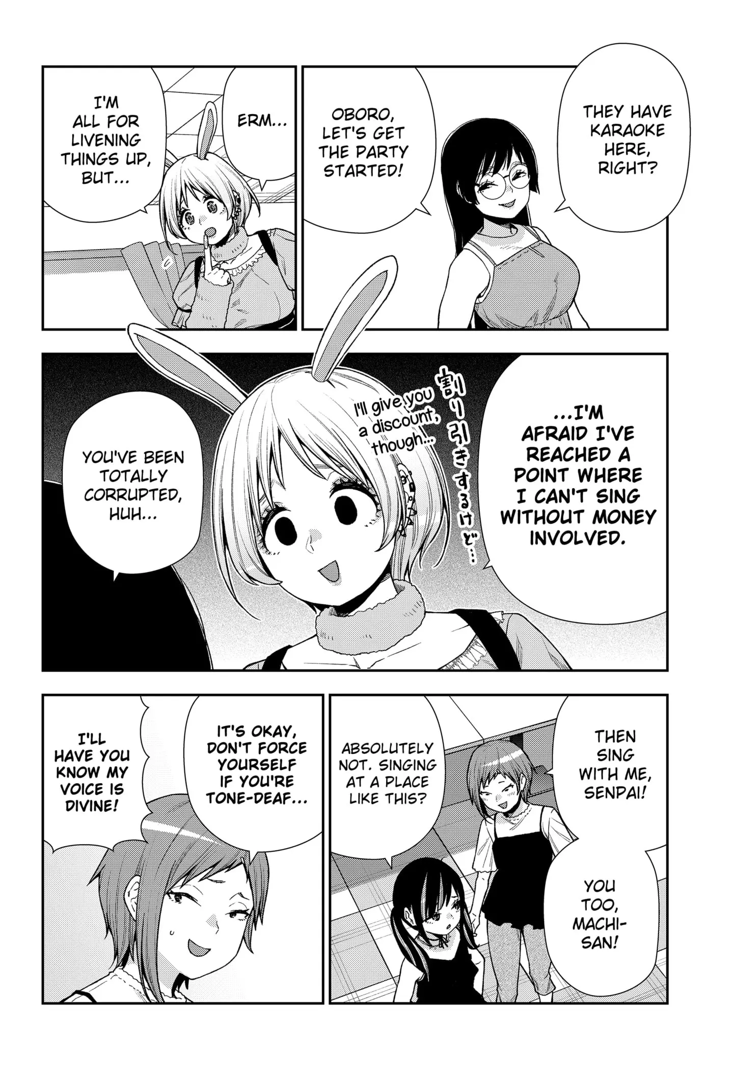 Machi and Oboro, chapter 25, page 8